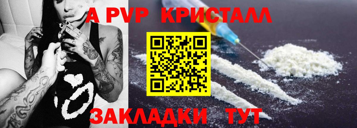 Alpha-PVP VHQ Борисоглебск