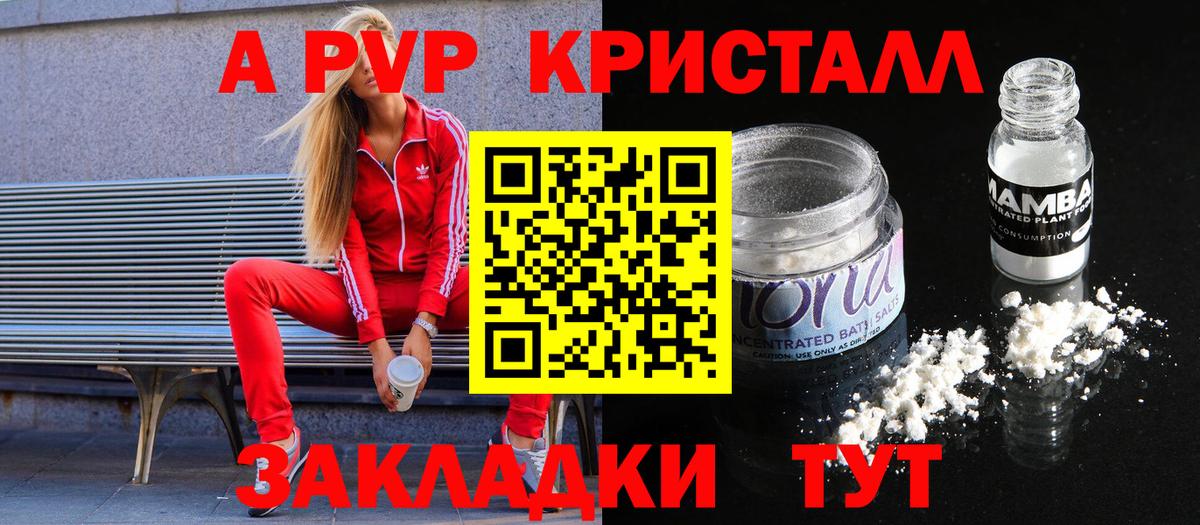 Борисоглебск  Alpha PVP крисы CK  Alpha-PVP крисы CK  Вход с VPN 