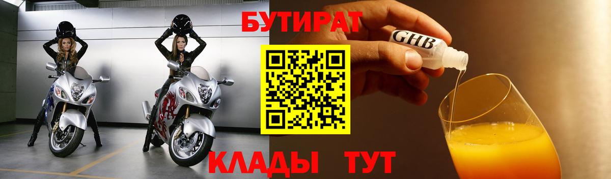 Борисоглебск  Бутират оксана  Вход с VPN 