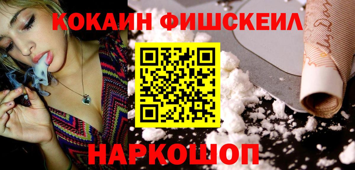 Кокаин Колумбийский Борисоглебск