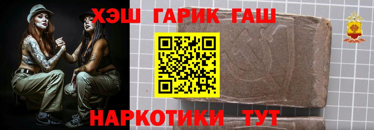 ГАШИШ убойный Борисоглебск