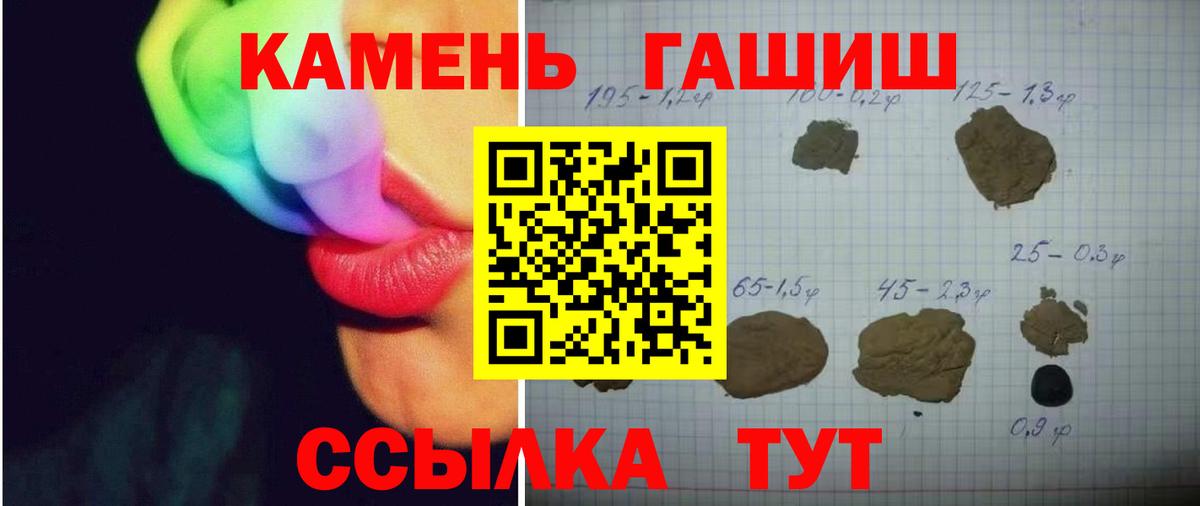 ГАШ 40% ТГК  Вход с VPN  Борисоглебск  ГАШИШ 40% ТГК 