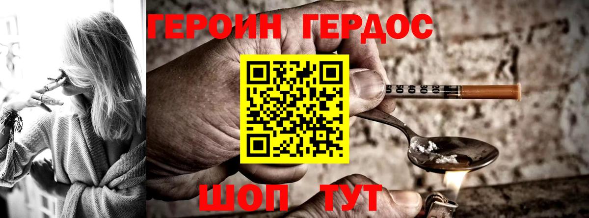 Героин Афган Борисоглебск