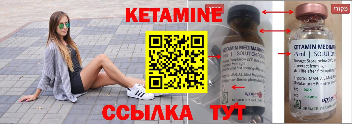 Кетамин ketamine  Вход с VPN  сайты даркнета телеграм  Борисоглебск 