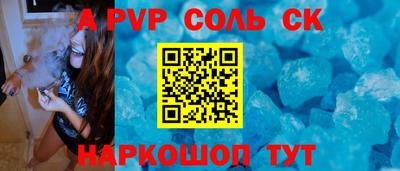соль курить ск Янаул