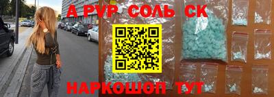 соль курить ск Янаул