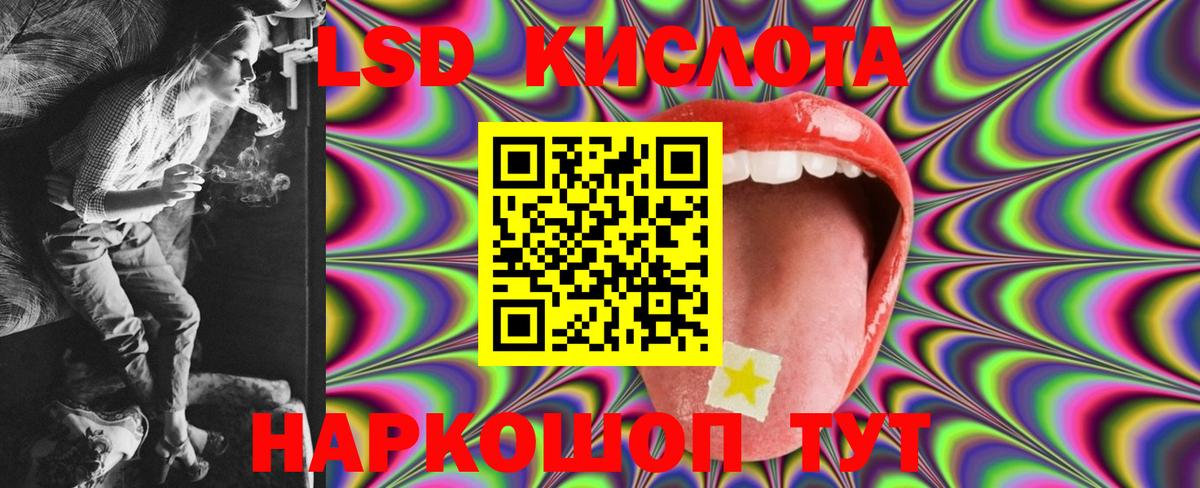 LSD-25 экстази кислота Борисоглебск
