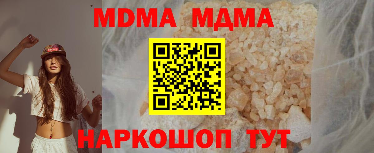 МДМА  Вход с VPN  МДМА молли  Борисоглебск  MDMA VHQ 