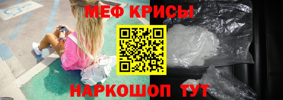 Борисоглебск  МЕФ mephedrone  Вход с VPN  Меф mephedrone 