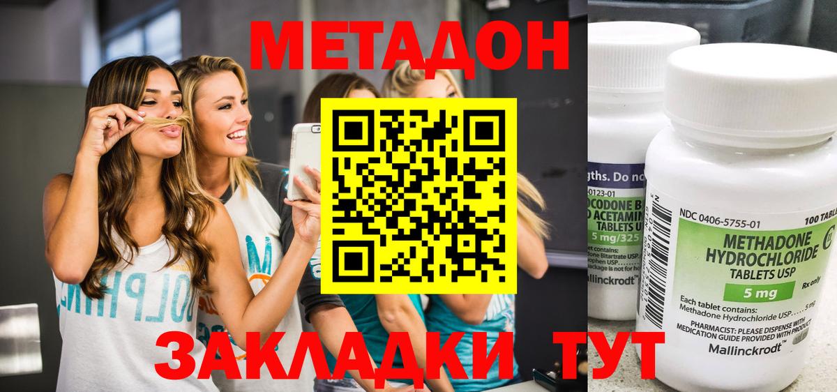 МЕТАДОН кристалл  Вход с VPN  mega зеркало  Борисоглебск 