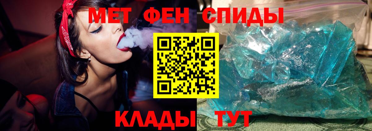 Борисоглебск  Метамфетамин  Вход с VPN  Первитин пудра 