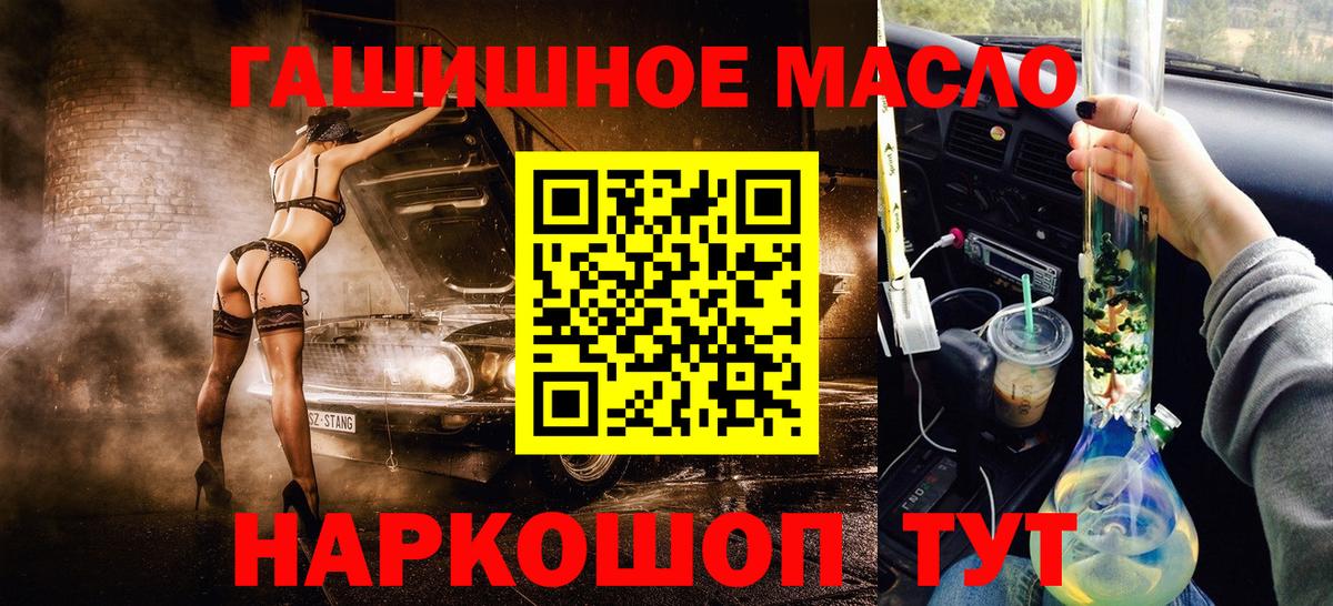 Борисоглебск  hydra   Вход с VPN  ТГК гашишное масло 