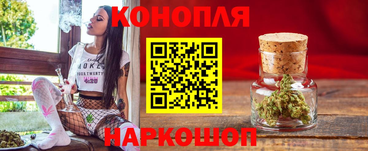 Бошки Шишки план  Канабис тримм  Вход с VPN  Борисоглебск 